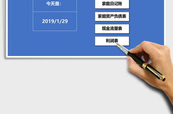 2025年财务家庭记账管理系统