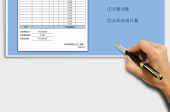 2024年对账单-企业往来对账单