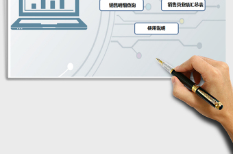 销售管理系统（含销售提成，销售订单智能查询统计）