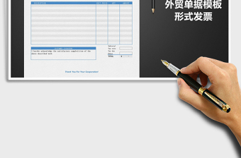 2024年外贸形式发票模板