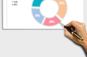 2025年浅色小清新分离式饼图圆环图表