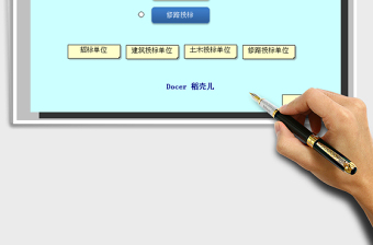 2025年工程标书管理系统