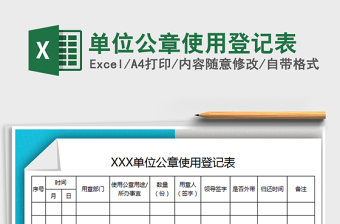 会员卡登记表