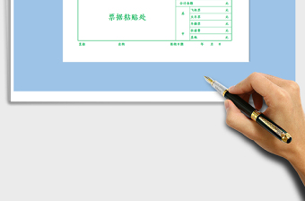 2025年报销单据粘贴单