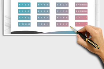 2024年财务记账管理