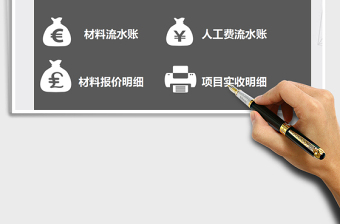 2024年财务管理系统-工程项目