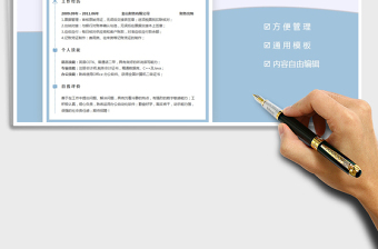 2025年个人简历财务会计