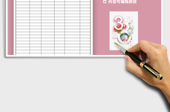 2025年三八节礼品领取登记表