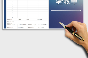 2025年工程竣工验收单