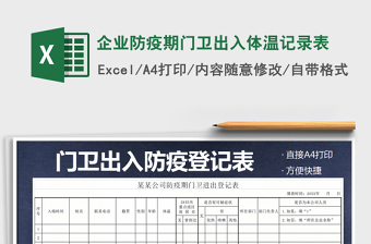 2024excel入门表格大全