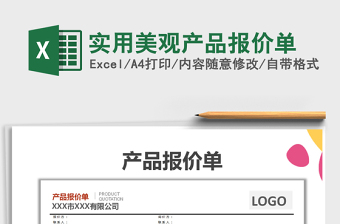 2025杭州卡丁车报价大全excel表格