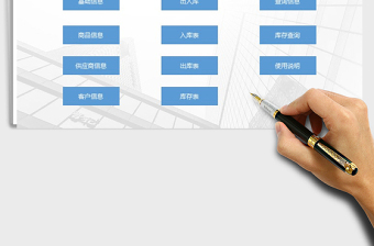 2025年进销存系统（使用简单）