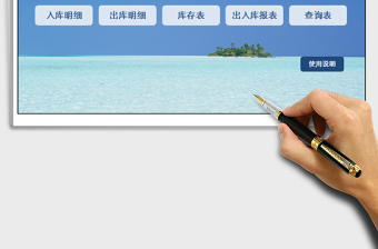 2024年出入库仓储管理系统-出入库报表