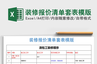 2025烟机报价清单excel表格大全