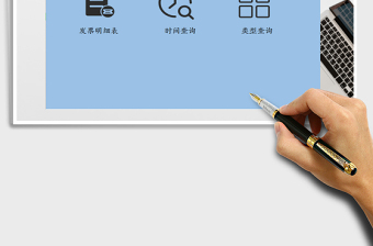 2025年发票登记台账（自动求和，多种查询）