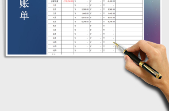 2025年对账单-与供应商核对表