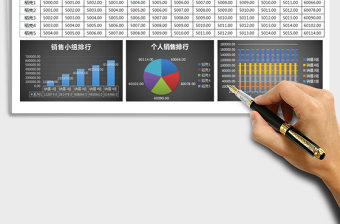 2024年年终报表—销售统计年终报表销售数据统计表