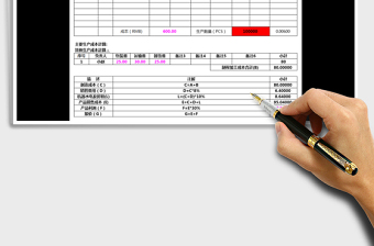 2025年报价表-公式计算
