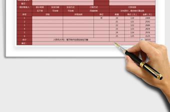 2025年产品采购报价单