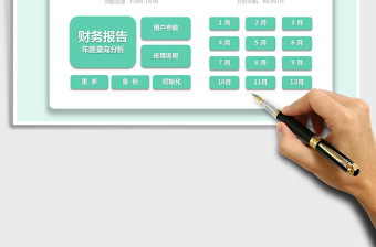 2024年全年财务收支表