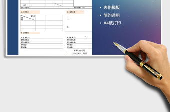 2025年报价单格式