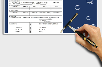 2025年财务报表-往来账项询证函免费下载