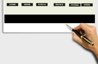 2025年进销存管理系统（包含库存警示，库存查询，销量分析）