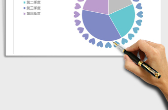 2025年小清新紫色爱心占比饼图表模板