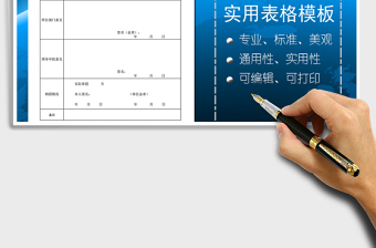 2025年职工请假审批表