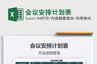 2025会计excel表格大全图片