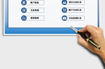 2024年财务支出管理系统（项目管理）