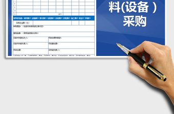 2025年建筑工程项目材料采购单--范本