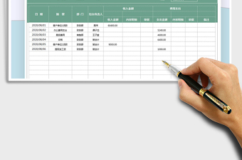2025年现金出纳表(月份汇总)