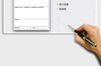 2024年施工日志-模板免费下载