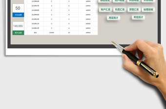 2024年项目收支管理系统