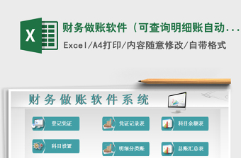 2024excel求和表格大全