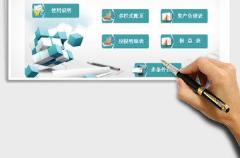 2024年财务做账软件（可查询明细账自动按月累计求和）