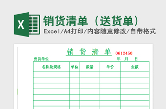 对照检查清单