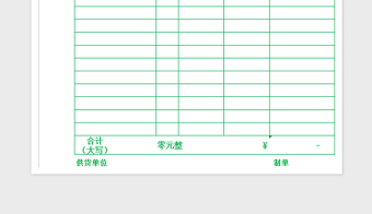 2024年销货清单（送货单)