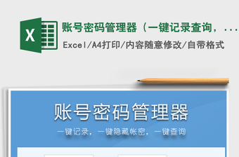 2024excel隐藏表格大全