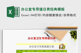 2024excel表格经典大全