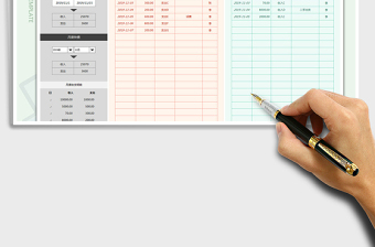 2025年收支表日记账（多样查询统计）