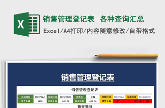 2025各种管理excel表格大全