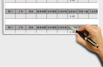 2025年工资条模板---简单通用