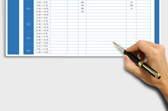 2025年每日行程安排表