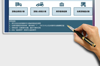 2024年出入库管理仓库系统