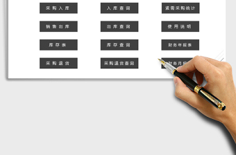 2025年进销存管理系统（多条件查询）