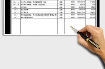 2025年高速公路工程量清单报价表