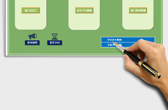 2025年车辆使用记录系统