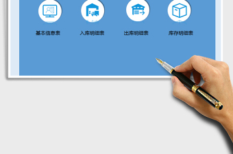 2025年进销存管理系统（自动计算、库存预警）